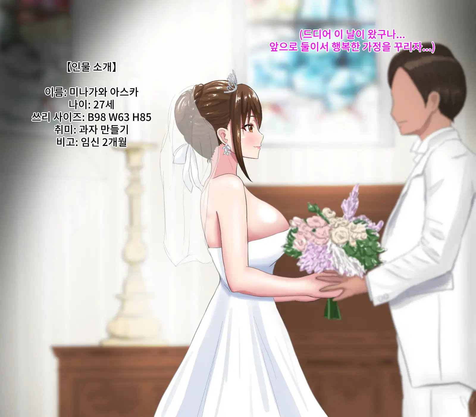 Anal Sarashi Ga Atarimae No Nichijou Fuukei | 애널 노출이 당연한 일상풍경